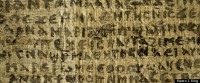 Encontrado papiro antigo com inscrição sobre a “esposa de Jesus”